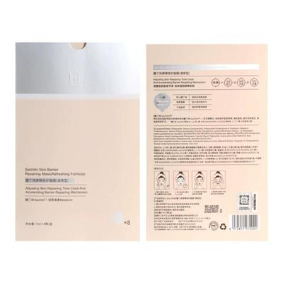 宝龄乳糖酸/醣丁体清爽型滋润型修护涂抹面膜7ml改善暗沉平滑肌肤