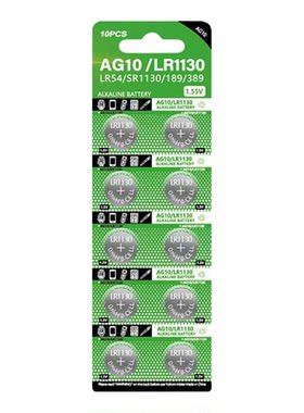 AG10纽扣电池LR1130 LR1131 LR54 389 1.5V玩具电子手表计算防盗器助听器台历手电筒电子大容量电池通用圆形