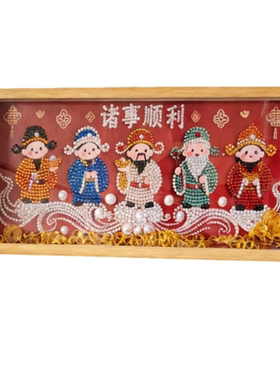 马年珍珠画DIY福字相框材料包
