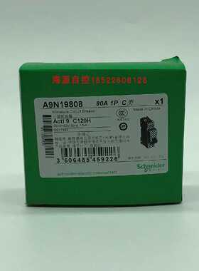 议价施耐德断路器A9N19808 C120H 1P C80A