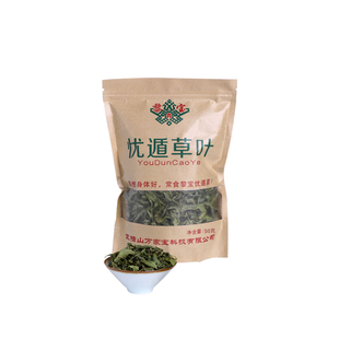 海南五指山黎宝忧遁草鳄嘴花茶黎青茶黎王草茶青箭草茶干叶50g