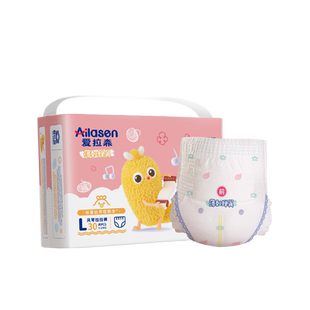 【活动】爱拉森薄如蝉翼拉拉裤新生婴儿纸尿裤超薄透气尿不湿通用
