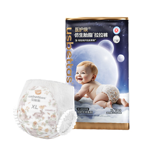 [甲酰胺未检出]贝肽斯胎脂皮·防护大师护臀纸尿裤尿不湿拉拉裤