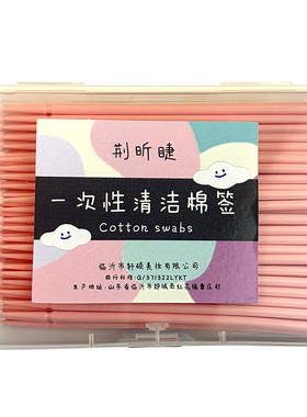 纳米棉签化妆棉签改错
