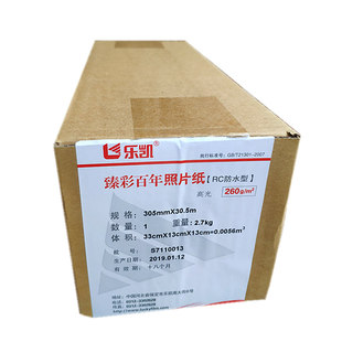 乐凯相纸260克5寸68寸210 305 610防水高光RC卷筒照片打印机相纸