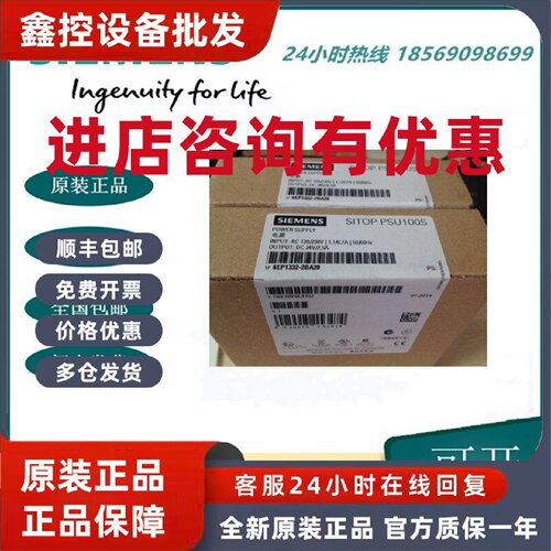议价全新西门子6EP1332-2BA30 三相380VAC输入，输出6EP1 332-2BA