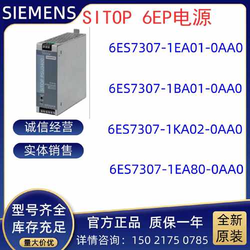 议价原装IP 6ES7307-1EA01/1BA01/1KA02/1EA80-0AA0 调节型电源 P