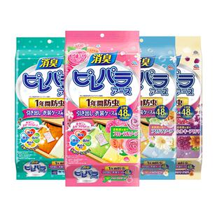 【自营】日本安速樟脑丸衣柜防潮防霉驻虫樟脑球芳香除味家用花香