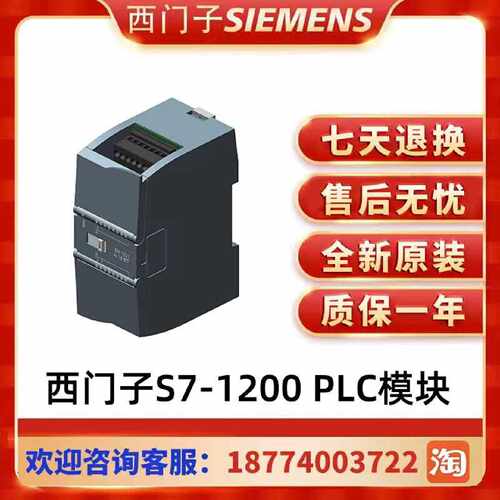 议价西门子S7-1200 PLC模块6ES7 231/6ES7231-5PD/QD/ND/QF/PF32-