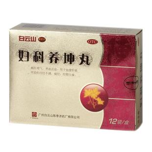 陈李济妇科养坤丸经期头痛疏肝理气月经不调痛经气血两亏宁坤丸