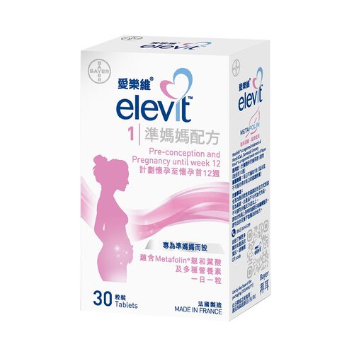 爱乐维复合维生素 Elevit备孕香港版一段孕妇妈妈活性叶酸片进口