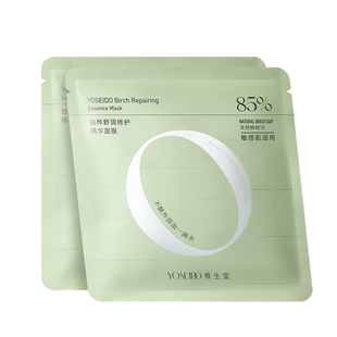 【天猫u先】养生堂天然桦树汁舒润修护精华面膜敏感肌可用2片