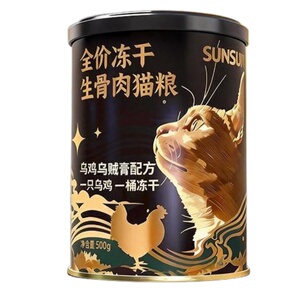 森森全价主食冻干乌鸡兔肉三文鱼
