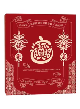 财乐福富礼盒手甲霜香氛护手霜