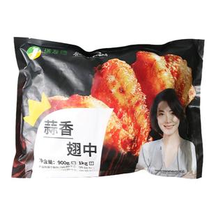 瑞发德蒜香翅中1kg调理腌制鸡中翅商用烧烤食材烤翅中半成品商用