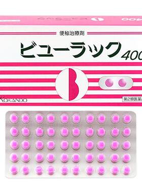 【自营】日本进口皇汉堂小粉丸便秘丸排宿便小粉丸通便润肠400粒