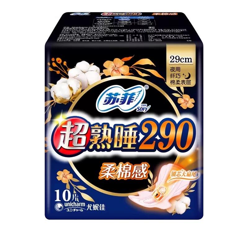 苏菲卫生巾超熟睡柔棉感纤巧棉柔表层夜用姨妈巾290mm*10片护翼型