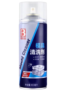 保赐利模具清洗剂强力去污