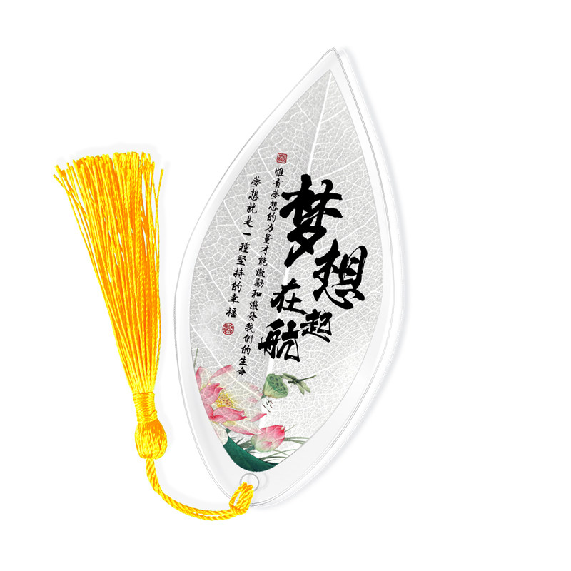 叶脉书签学生用励志逢考必过diy书签中国风中高考加油创意小礼品