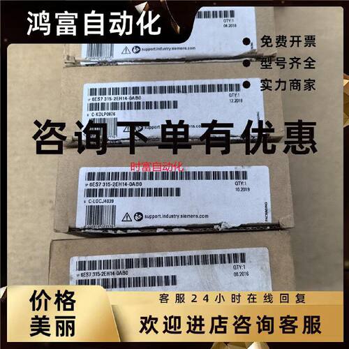 议价原装全新仅开封CPU315,6ES7 315-2EH14-0AB0,6ES7315-2EH14-0