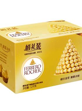 费列罗松脆榛果威化尽享浓醇喜糖