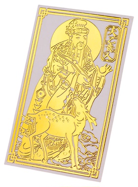 静世莲办公室天乙贵人贴纸