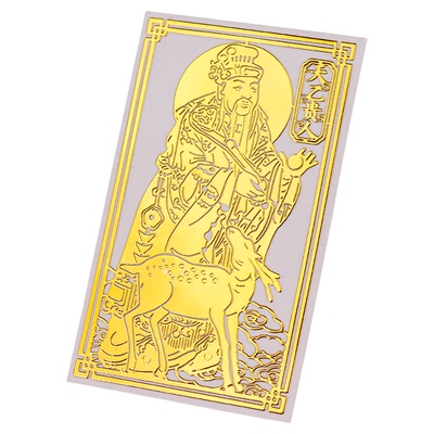 静世莲办公室天乙贵人贴纸