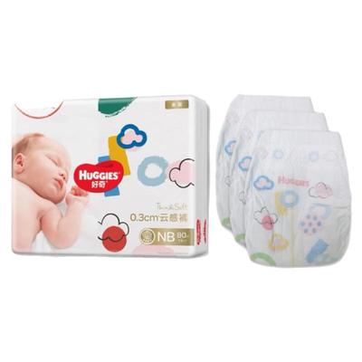 好奇系列柔软透气纸尿裤试用装