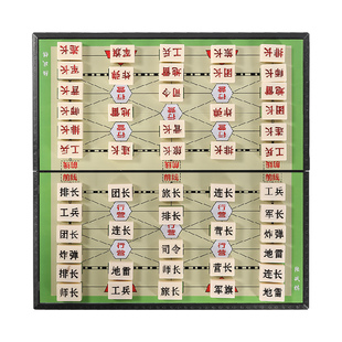 军棋陆战棋大号磁性折叠军旗棋盘儿童小学生益智象棋军棋二合一