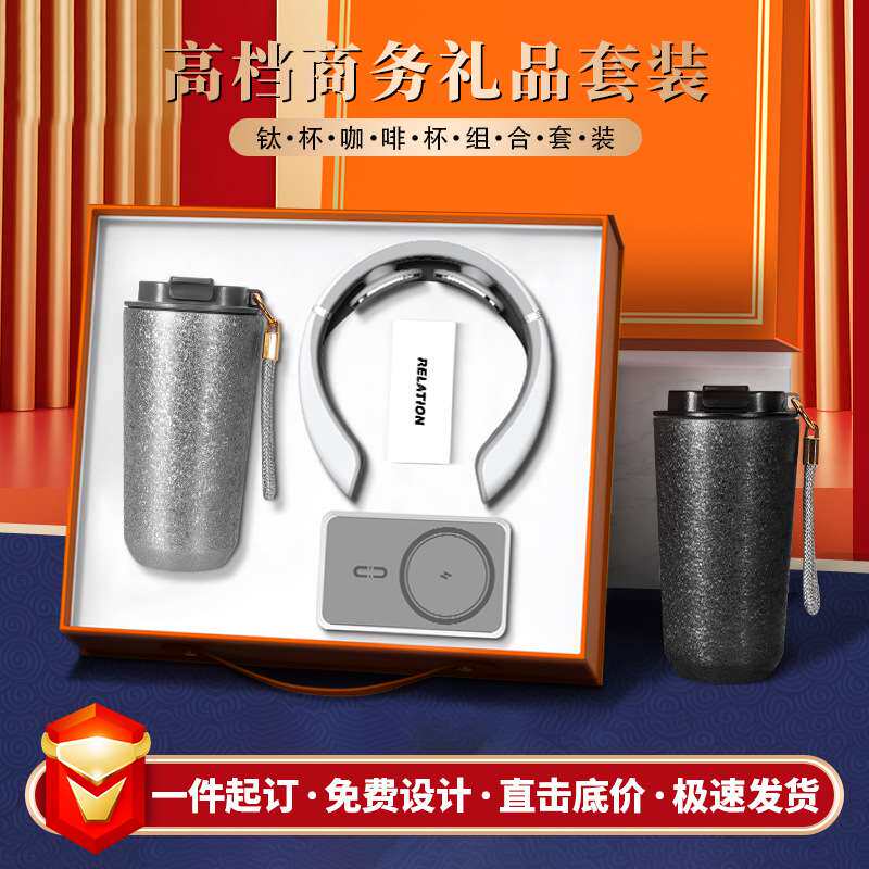 高档商务礼品套装覆钛咖啡杯礼品伴手高端实用送杯客户钛礼定制