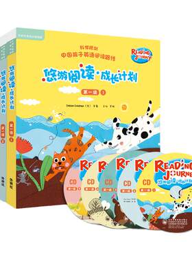外研社悠游阅读·成长计划