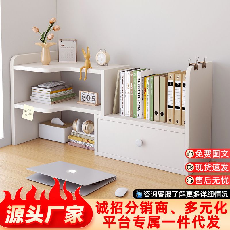 桌上书柜小型多功能桌面收纳置物学习书桌多层转角简易可伸缩架子