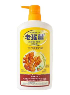 香港正品老瑶姜洗发水米酵生姜去屑蓬松控油防掉健发无硅油洗头膏