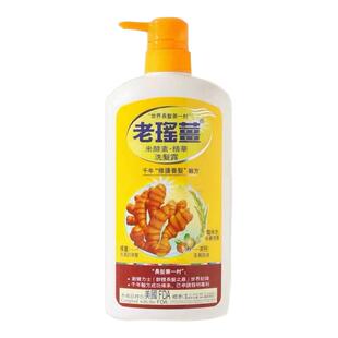 香港正品老瑶姜洗发水米酵生姜去屑蓬松控油防掉健发无硅油洗头膏