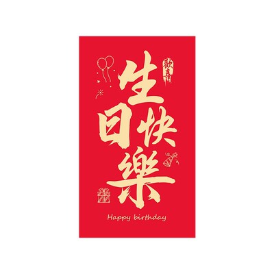 超大号红包生日中高考利是封结婚