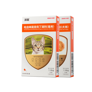 派迪诺猫咪狗狗驱虫药内外一体