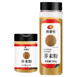 正宗芥末粉纯正黄芥末粉辣根粉商用家用介末籽面海鲜凉拌菜调料