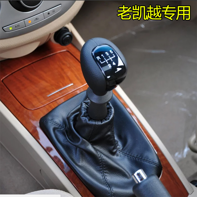 别克新老款凯越HRV真皮手动变速杆换档排档档位防尘套换档杆排挡
