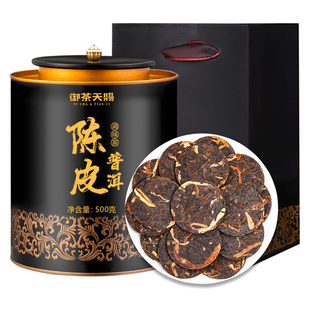 陈皮普洱茶熟茶十年陈老班章古树普洱熟茶正宗新会陈皮柑普小玉饼