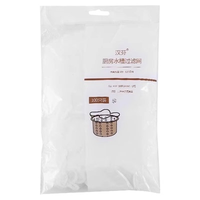 一次性厨房水槽垃圾过滤网下水道洗菜盆剩饭剩菜洗碗池清洁地漏网