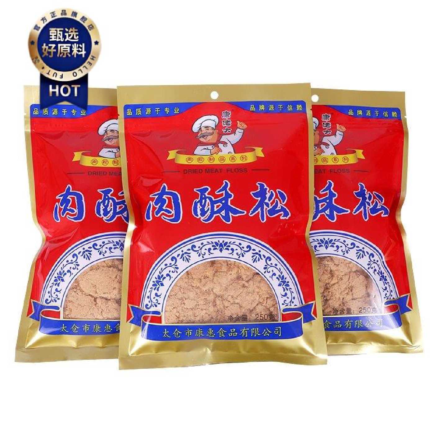 康佬大肉松太仓特产肉酥松寿司烘焙营养早餐食品儿童零食佐餐批发