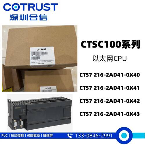 议价合信CPU模块CTS7 216 CTS7216-2AD41-2AD41-0X40/0X42/0X43