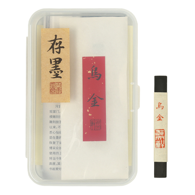 郁文轩乌金/玄玉灯盏油烟鹿角胶