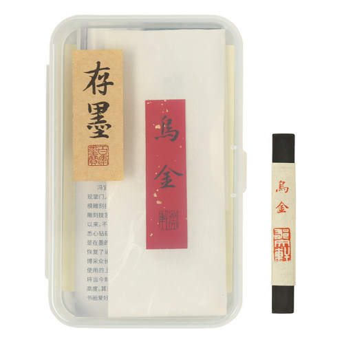 墨锭/墨条/墨块/墨丸