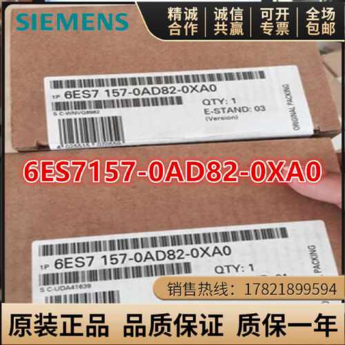 议价6ES7157-0AD82-0XA0 DP/PA 耦合器 6ES7 157-0AD82-0XA0 西门