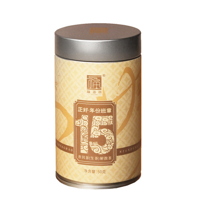 福海茶厂正好15班章生茶年份茶