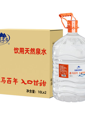 巴马百年天然山泉水泡茶饮用10L
