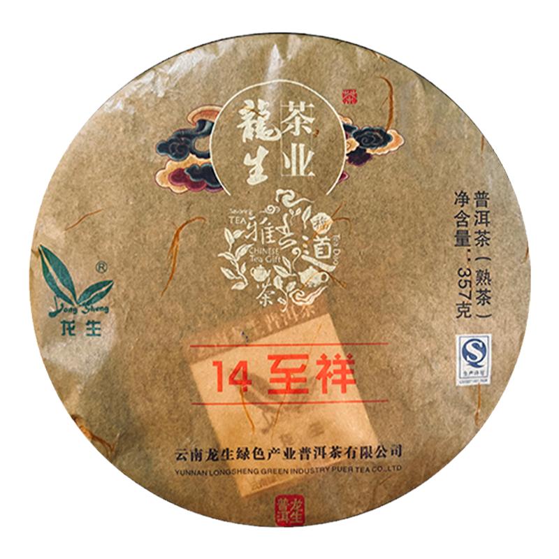 云南龙生普洱茶熟茶2013至祥普洱普饼七子饼357g干仓老茶