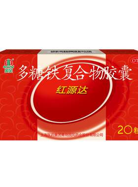 【自营】[国风]多糖铁复合物胶囊0.15g*20粒/盒补血缺铁性贫血补铁贫血