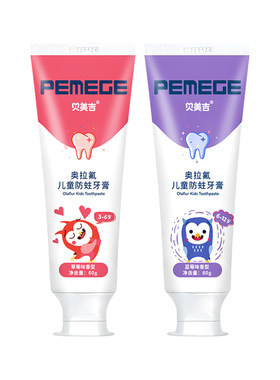 奥拉氟益生菌儿童牙膏